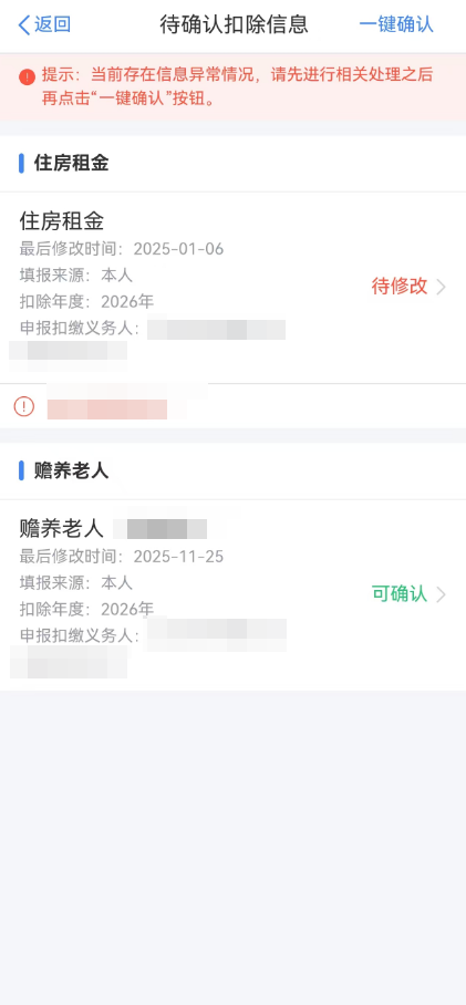 个人所得税，退税！2025年12月31日截止(图13)