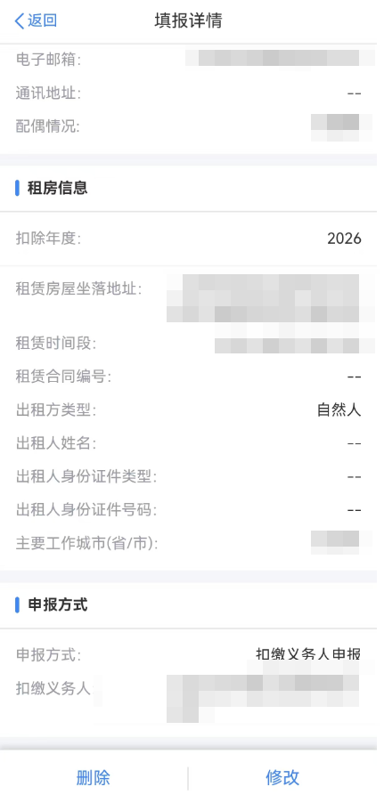 个人所得税，退税！2025年12月31日截止(图14)