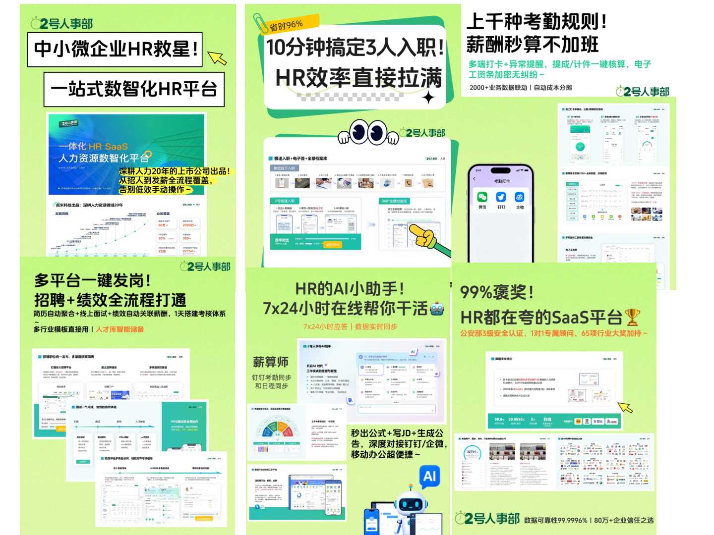 HR 后台怎么用？我们把真实操作拆给你看！
