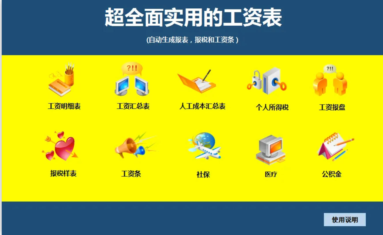 380个Excel自动计算模板（带公式，可一键拉出结果数据+