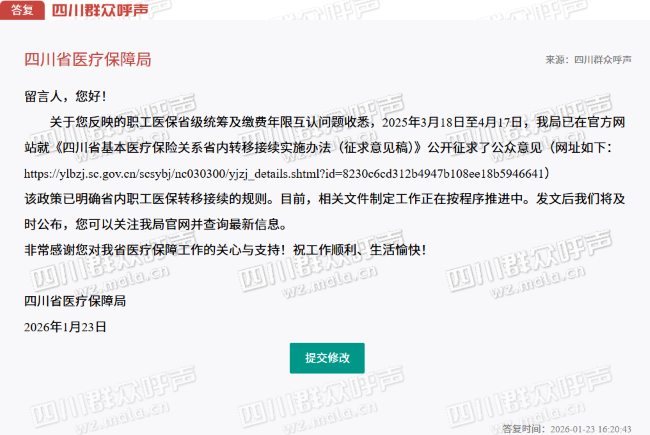 2026年起，医保缴费年限延长！