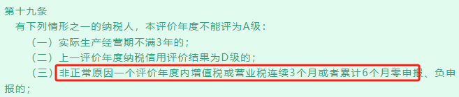 注意！个人所得税不能再零申报