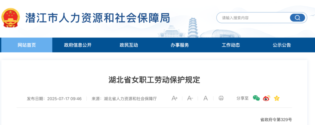 职场女性福音来了,每月可多休1-2天带薪假!