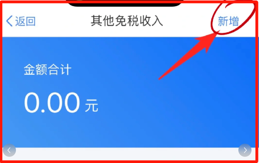 生育津贴也能申请退税！附详细步骤