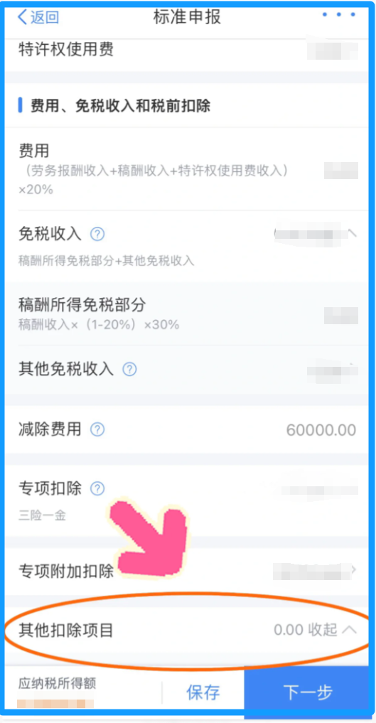 生育津贴也能申请退税！附详细步骤