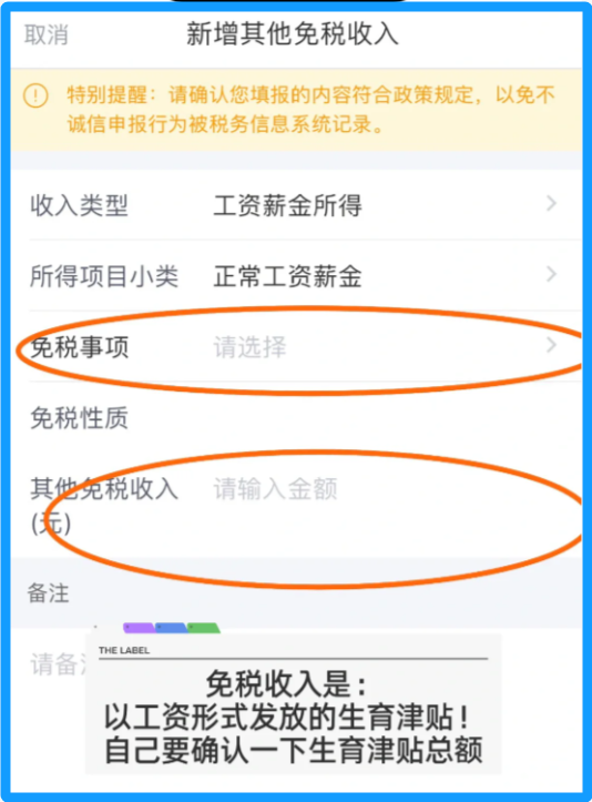 生育津贴也能申请退税！附详细步骤