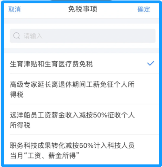 生育津贴也能申请退税！附详细步骤