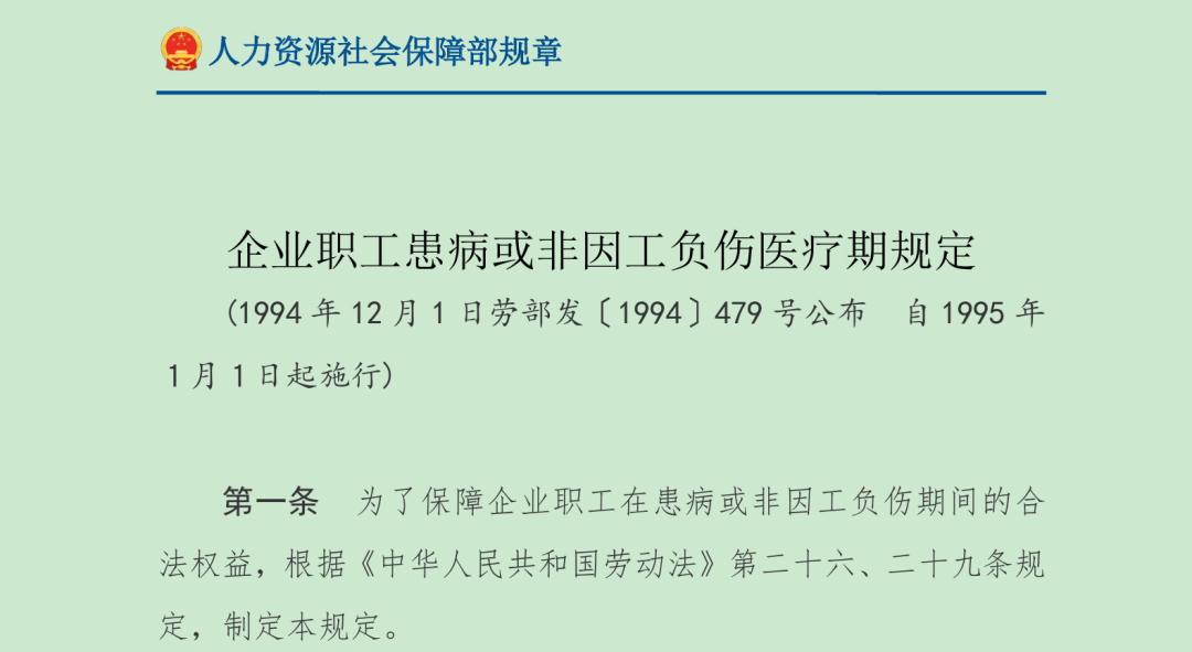 劳动法警告：这6种病假无效！