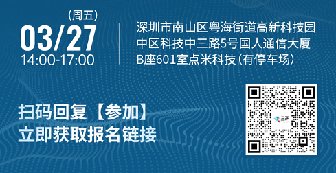3月27日·深圳 | AI赋能HR效率提升线下沙龙