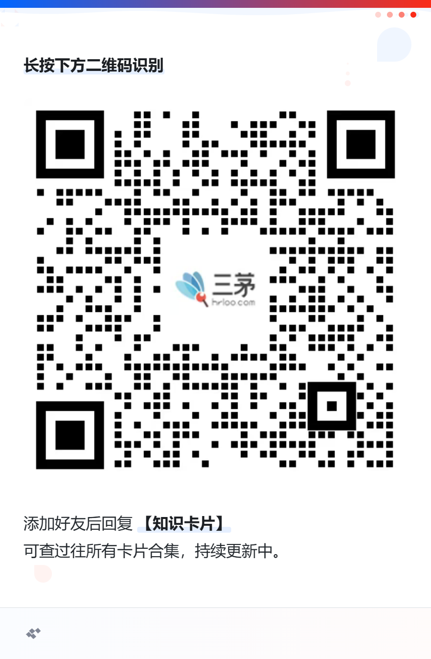 HR的100个知识卡片| 第53卡：领导力梯队模型