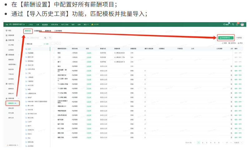 案例 | 月算薪提心吊胆？看温州这家服装厂如何实现“零错误”