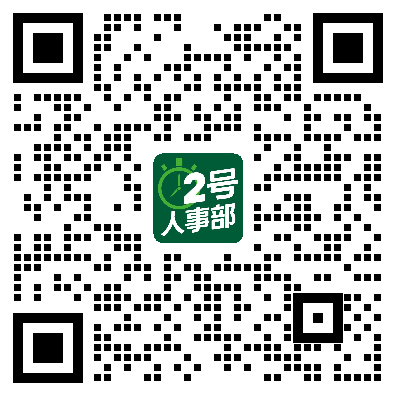 案例 | 月算薪提心吊胆？看温州这家服装厂如何实现“零错误”