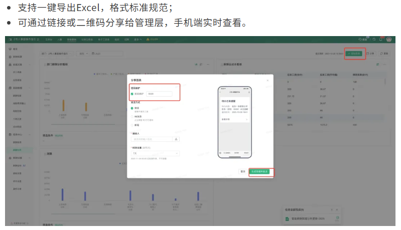 案例 | 月算薪提心吊胆？看温州这家服装厂如何实现“零错误”