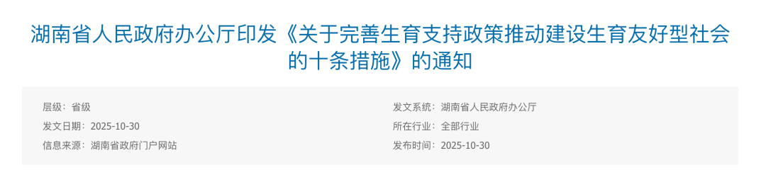 婚假天数，变了！