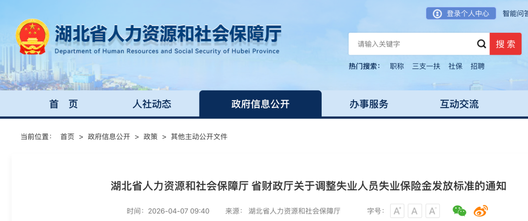 辞退就能领失业金？90%的人搞错了！