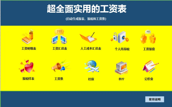 680个全自动Excel模板(考勤/工资/绩效),全部打包带走!