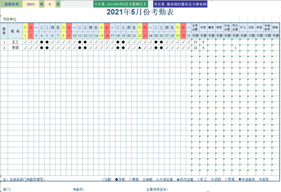 680个全自动Excel模板(考勤/工资/绩效),全部打包带走!
