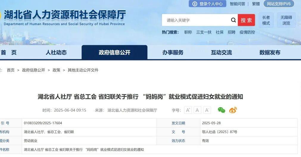 正式通知：女员工可申请居家办公！