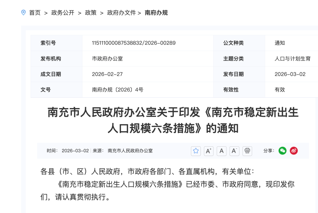 正式通知：女员工可申请居家办公！