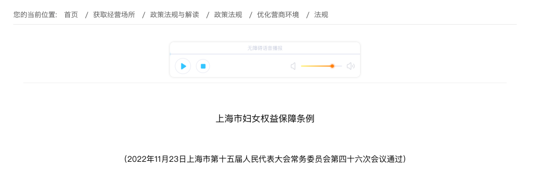 正式通知：女员工可申请居家办公！