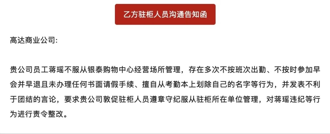 员工拒绝调岗坚持在原岗出勤，公司教科书式操作获法院支持！