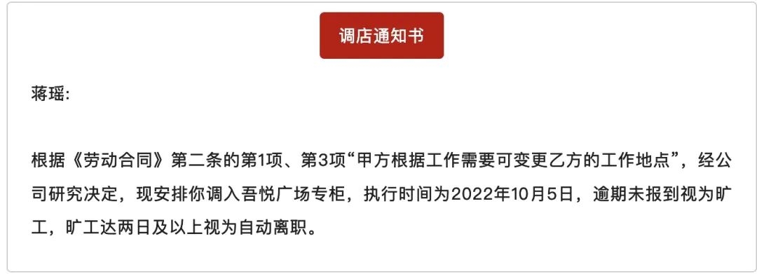 员工拒绝调岗坚持在原岗出勤，公司教科书式操作获法院支持！