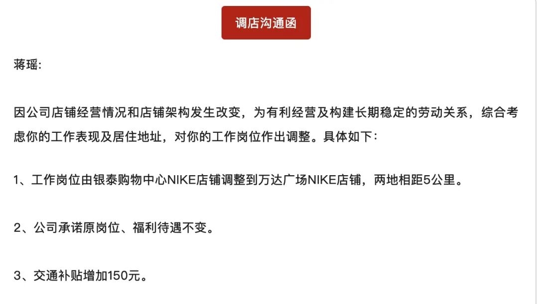 员工拒绝调岗坚持在原岗出勤，公司教科书式操作获法院支持！