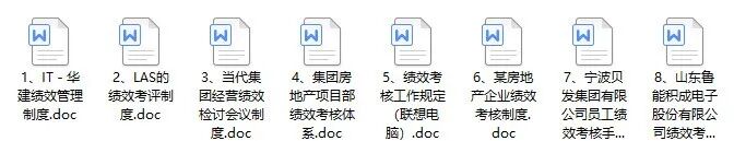 这才叫绩效考核管理，你那只是扣工资！