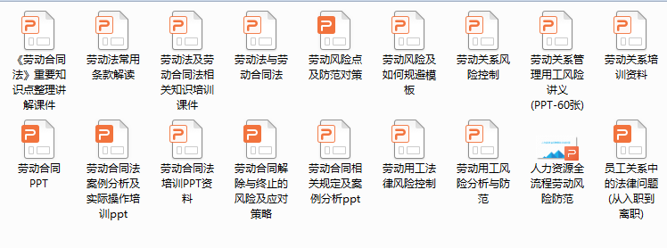 “恕我直言，《劳动法》会淘汰一大批HR！”