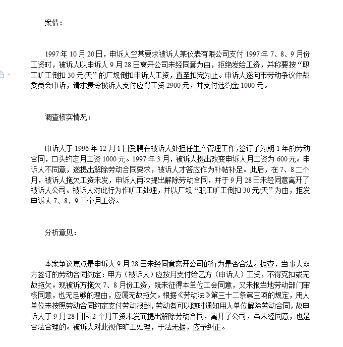 “恕我直言，《劳动法》会淘汰一大批HR！”