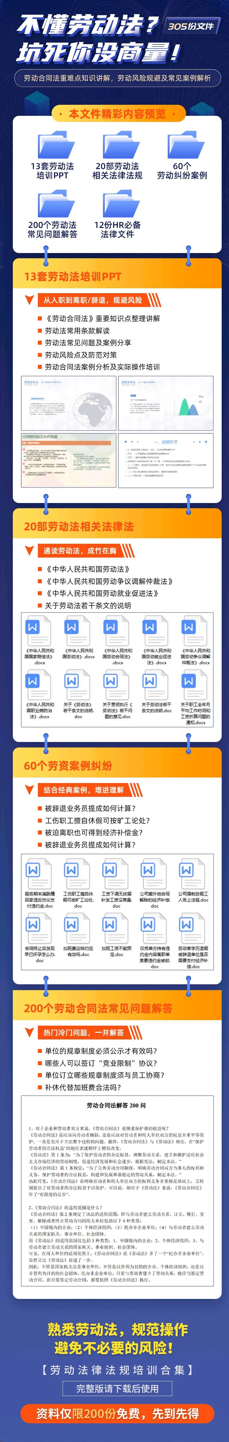 “恕我直言，《劳动法》会淘汰一大批HR！”