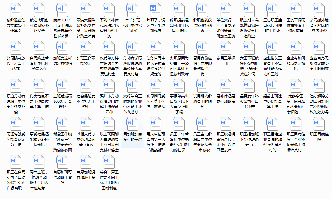 “恕我直言，《劳动法》会淘汰一大批HR！”