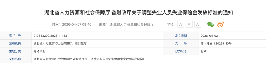 协商一致解除劳动合同，为什么有的人能领失业金，有的人不能？