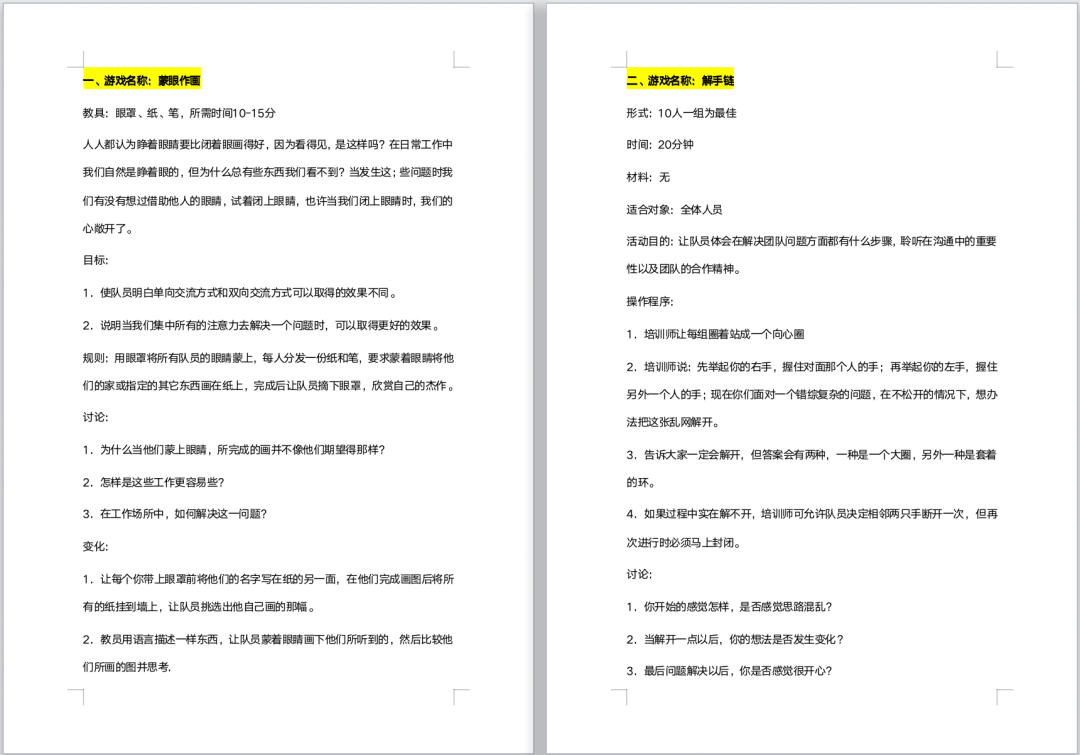 这才叫员工培训，你那只是走流程！（建议收藏）