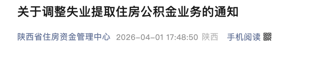 协商一致解除劳动合同，为什么有的人能领失业金，有的人不能？