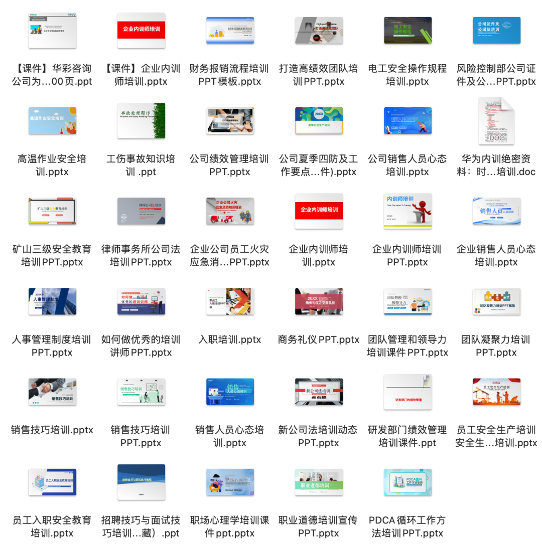 这才叫员工培训，你那只是走流程！（建议收藏）