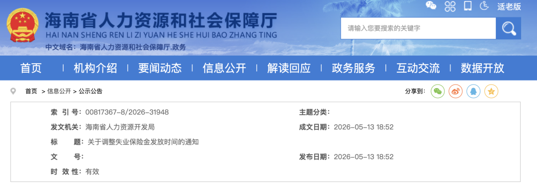 协商一致解除劳动合同，为什么有的人能领失业金，有的人不能？