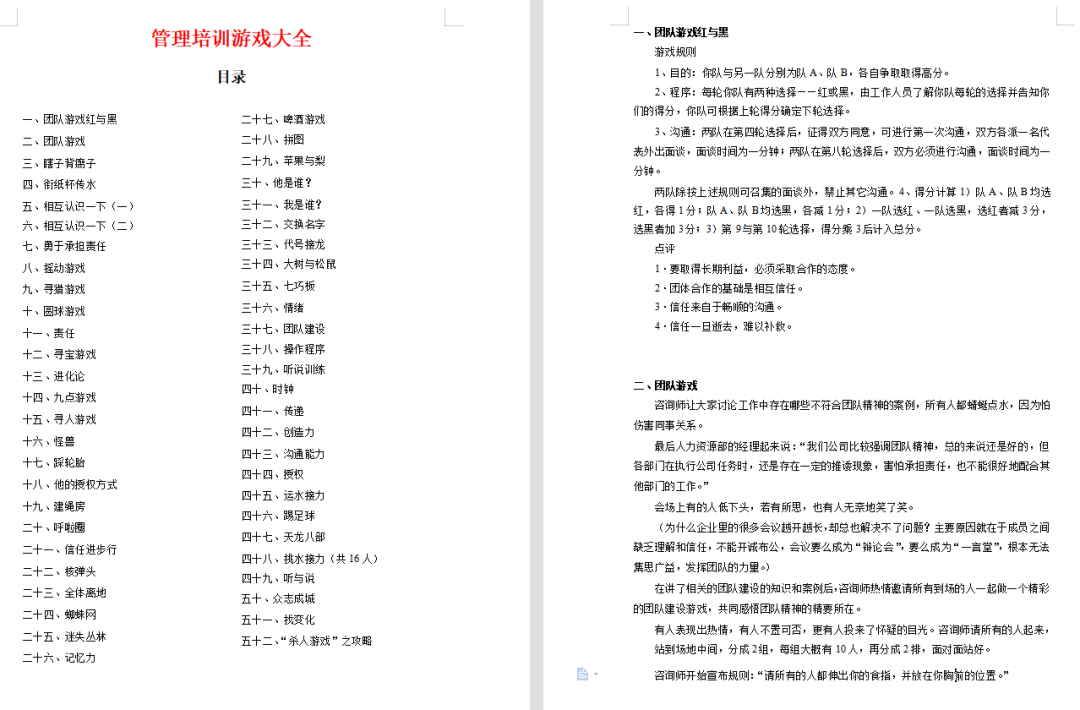 这才叫员工培训，你那只是走流程！（建议收藏）