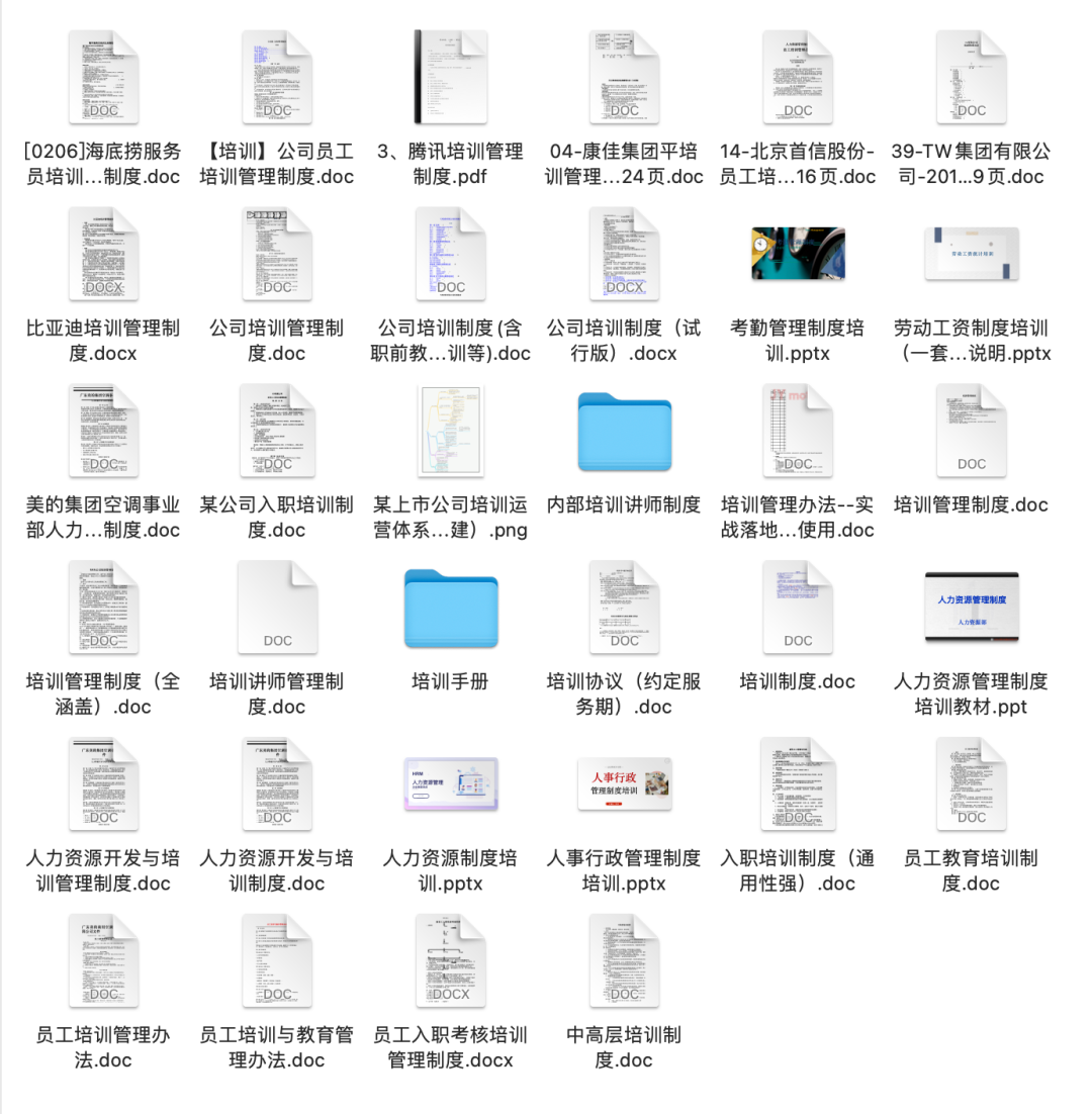 这才叫员工培训，你那只是走流程！（建议收藏）