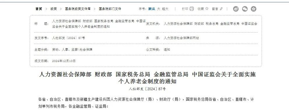 个人所得税新政，来了！