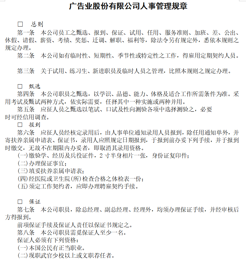 华为任正非:人家这才叫公文,你那只是胡拼乱凑!