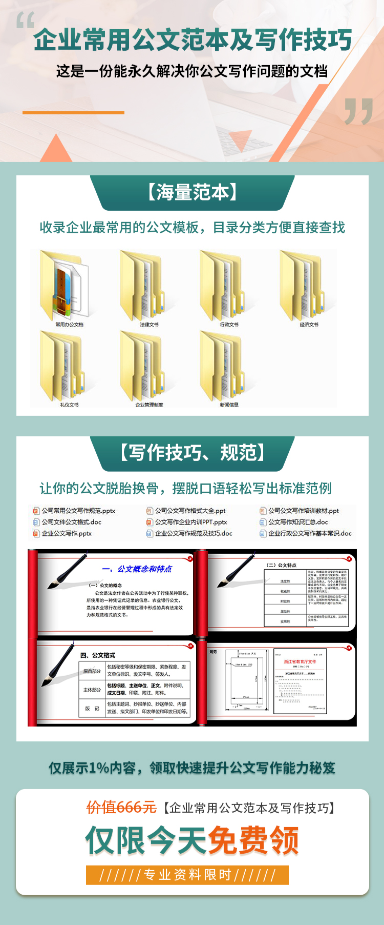华为任正非:人家这才叫公文,你那只是胡拼乱凑!