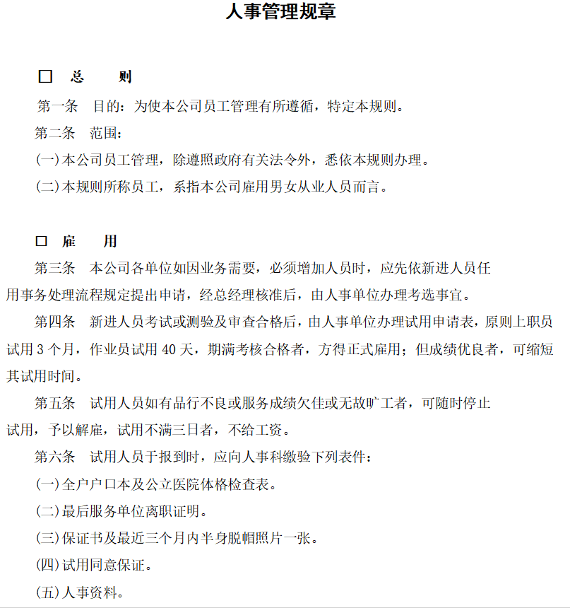 华为任正非:人家这才叫公文,你那只是胡拼乱凑!