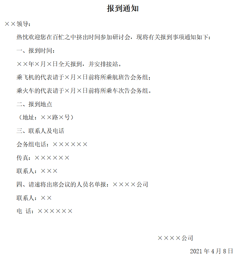 华为任正非:人家这才叫公文,你那只是胡拼乱凑!