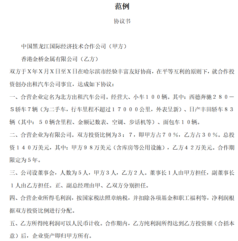 华为任正非:人家这才叫公文,你那只是胡拼乱凑!