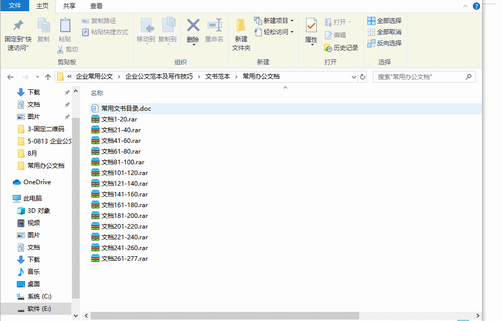 华为任正非:人家这才叫公文,你那只是胡拼乱凑!