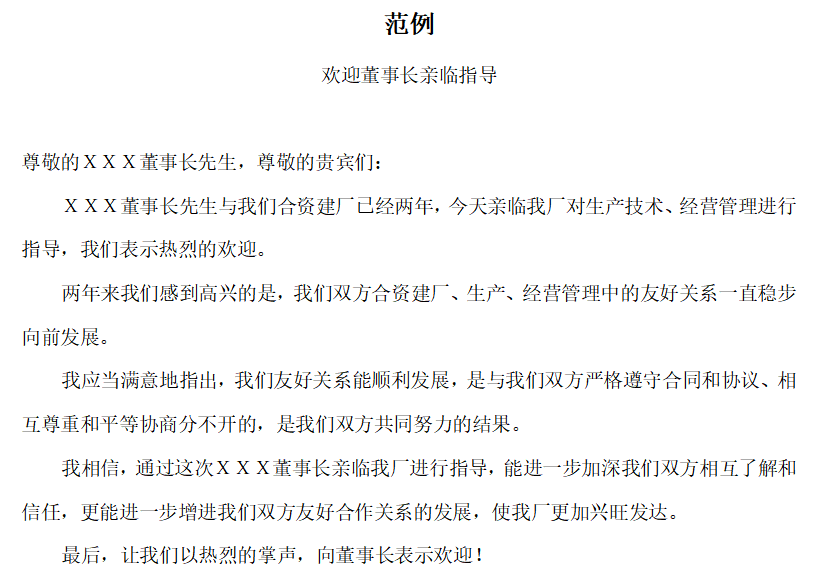 华为任正非:人家这才叫公文,你那只是胡拼乱凑!