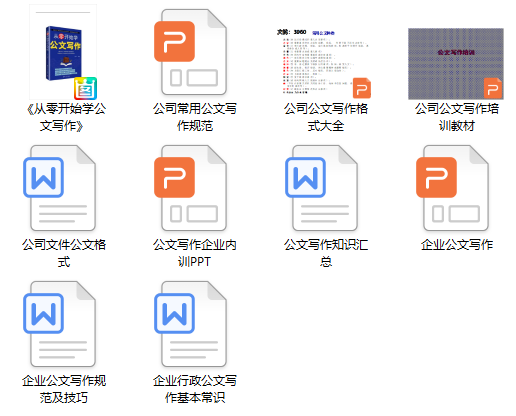 华为任正非:人家这才叫公文,你那只是胡拼乱凑!