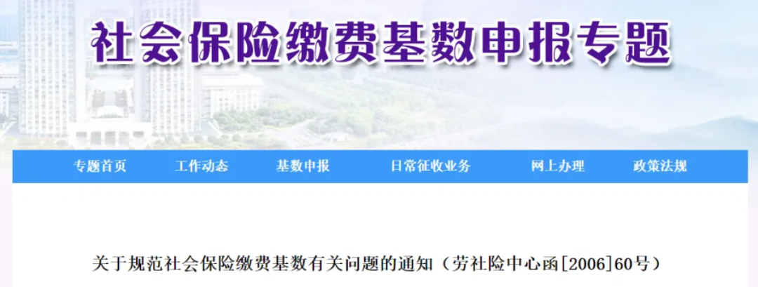 社保和工资不一致违法吗？统一答复
