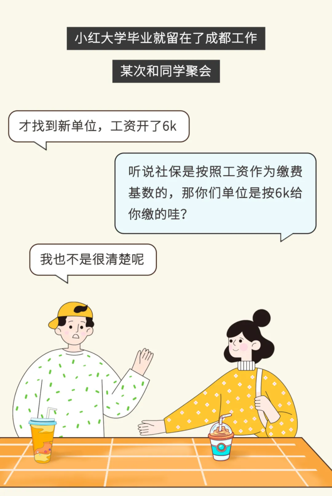 社保和工资不一致违法吗？统一答复